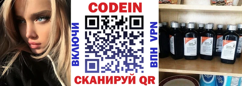 Кодеин Purple Drank  наркотики  Самара 