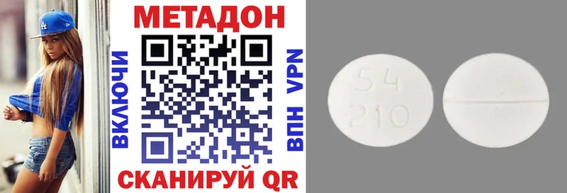 МЕТАДОН кристалл  мега ССЫЛКА  Самара 
